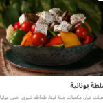 سلطه يونانيه