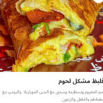 قلبظ مشكل لحوم