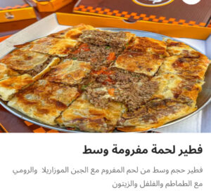 لحم مفروم وسط