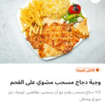 مسحب