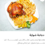 فرخه شوايه