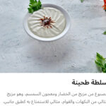 طحينه