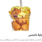 كوبايه ناجتس