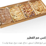 بوكس عم الفطير