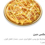 فطيره مكس جبن