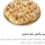 سي رانش عم سمير