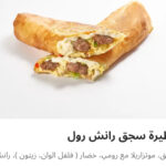 فطيره سجق رانش رول