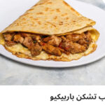 كريب تشيكن باربيكيو
