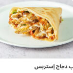 كريب دجاج استربس