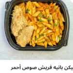 تشيكن بانيه صوص احمر