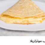 كريب موتزريلا