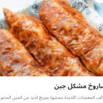 صاروخ مشكل جبن