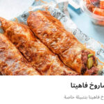 صاروخ فاهيتا