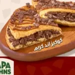 كوكيز اند كريم كرانشي بابادياس جديد